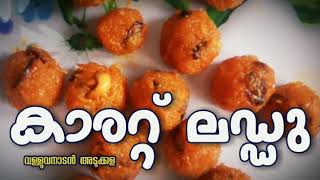 Carrot Laddu