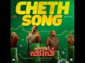 cheth song from