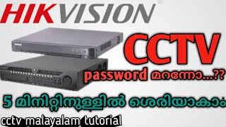 hikvision Dvr/Nvr password resetting #recoverdvrpassword #nvr #resetpassword #passwordrecover