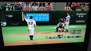 PS3プロ野球スピリッツ2012をやってたら……