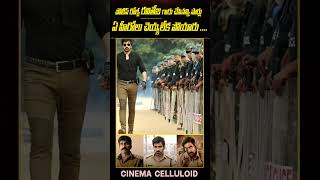 Raviteja played the highest police roles | పోలీస్ గ రవితేజ గారు ఎన్ని సినిమాలు చేసారు ..| #raviteja