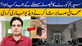 Sabir Shakir reveals inside story of  Supreme Court's Hearing | Capital TV