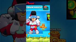 Мой улюблений скін я його купив ура #brawlstars