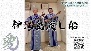 登川流名古屋教室 もうあしび２０２１