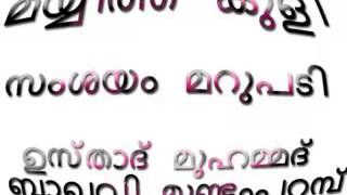 മയ്യിത്തിൻറെ ജനബാത് അശുദ്ധി,,എങ്ങനെയാണു ശുദ്ധിയാക്കേണ്ടത്...?