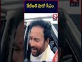 bjp kishan reddy reaction on ktr comments కేటీఆర్ షాడో సీఎం cm kcr rtv