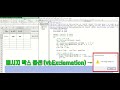엑셀 vba 마우스 자동 반복 클릭 2편 완결 rpa 기본