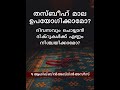 തസ്ബീഹ് മാല ഉപയോഗിക്കാമോ ആശിഖ് ബിൻ അബ്‌ദിൽ അസീസ് ashiq bin abdul aziz dhikr