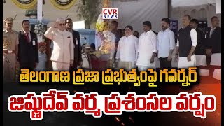 తెలంగాణ ప్రజా ప్రభుత్వంపై గవర్నర్ జిష్ణుదేవ్ వర్మ ప్రశంసల వర్షం | CM Revanth Reddy | CVR News