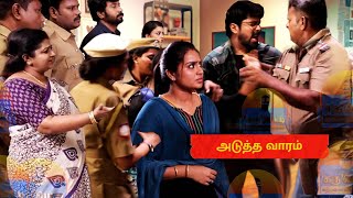 Siragadikka Aasai | 25th \u0026 26th January 2024 - Promo | Vijay TV | சிறகடிக்க ஆசை  | Tamil