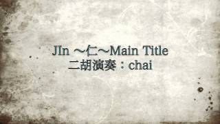 仁〜JIN Main Title