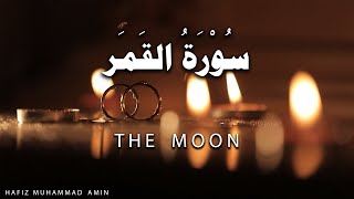 Surah Al-Qamar (The Moon) | Lo-fi Quran | سورۃ القمر