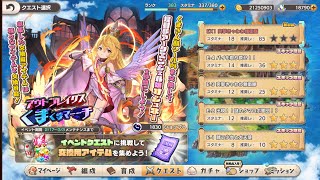 「モンスター娘TD｣イベントクエスト、アウトブレイクスくまくまマーチ前編を攻略してみました。