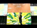 finals hong kong brewers cup 2023 2024