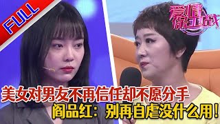 【愛情保衛戰：精編版】小夥跟喜歡他的女生訴苦 還抱怨自己不喜歡女友 心裏有其他人#綜藝#分享#推薦#熱門#塗磊#愛情保衛戰