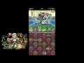 パズドラ 白猿臣 超地獄級　フレイヤx緑ソニアpt【煌樹の豊麗神・フレイヤ】