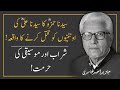 Hazrat HAMZAؓ  Ka Unthnion Ko Qatal Krne Ka WAQIYA ‼️ By Javed Ahmad Ghamidi