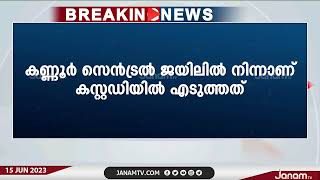 TP കേസ് പ്രതി TK രജീഷിനെ കർണാടക പോലീസ് കസ്‍റ്റഡിയിലെടുത്തു