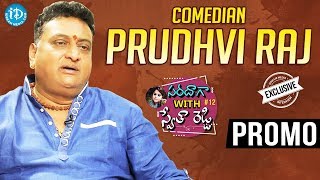 Comedian Prudhvi Raj Exclusive Interview - Promo || Saradaga With Swetha Reddy #12