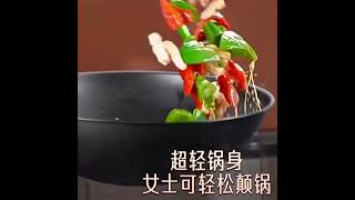 #三四钢铁锅#无涂层不粘锅 #炒锅 #不粘锅 #厨房好物