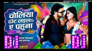 Choliya Chhot Laila A Pahuna Dj Song - #Pawan Singh New Holi Song 2023 - Dj Manish Raja