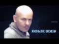 Oles' Buzina - a life beyond time