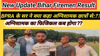 Big Update Bihar Firemen ! Firemen अभ्यार्थी ध्यान दें।। 2380post #csbc #bestphysicalacademyinindia