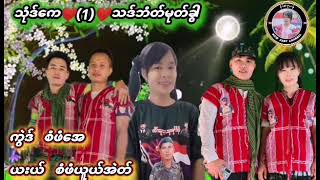 ကွဲဒ် စံဖံအေ ယးယ်စံဖံယူယ်အဲတ်2024