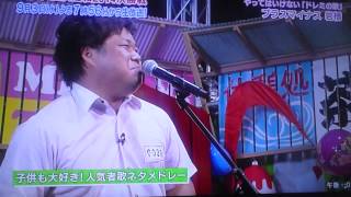 歌ネタSHOW2014