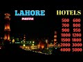 Lahore hotels | 10 Cheapest hotels in Lahore | Lahore hotels near Allama Iqbal International Airport