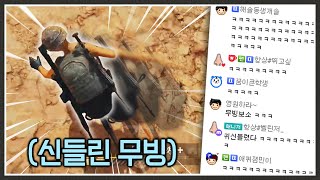 5만명의 시청자를 웃긴 그 사건 ㅋㅋㅋㅋㅋ [배틀그라운드]