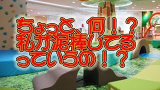 【スカッと爽快】キッズスペースで甥の靴がなくなった。辺りを見回すと、目の前の母親が見慣れた靴をわが子に履かそうとしていた。