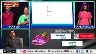 தாரா ரம் பம்│Episode 27│Daijiworld Television