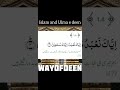 Islam and Ulma e Deen - Engineer Muhammad Ali Mirza