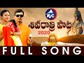 #ShivaratriSong2020 | Full Song | Shishira | Srinivas | Damu Reddy | Yashpal | Madeen | MicTv