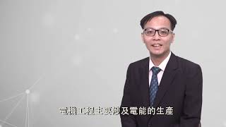 【PolyU HKCC】電機工程高級文憑（Higher Diploma in Electrical Engineering）｜課程簡介