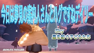 【sky】12月11日のデイリークエスト