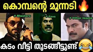 കടം വീട്ടൽ തുടരുന്നു 😂😂 kerala blasters