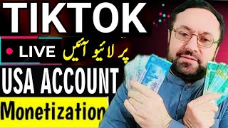 Tiktok Live in Pakistan |Tiktok Monetization in Pakistan|Create USA 🇺🇸 Account in Pakistan 🇵🇰 |