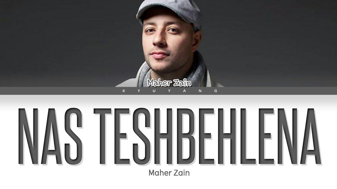 Maher Zain - Nas Teshbehlena (ناس تشبهلنا) | Color Coded Lyrics [Ara ...