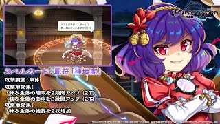 【東方LostWord】小さな表の守矢祭神 八坂神奈子 紹介動画