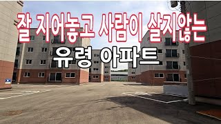 피같은 돈도 못받고 수년째  버티고 있어요 _텅빈 주거단지