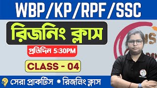 🔴Reasoning Practice Class - 04 | For  WBP/KP 2024 New Vacancy | SSC | RPF | TWS Academy