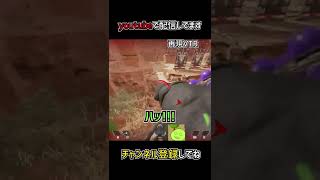 【あるある】ついついやってしまうNG行動集 | apexlegends #shorts