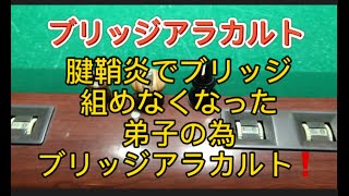 【ビリヤードレクチャー】ブリッジ下手さん！大丈夫だあー🙆‍♂️ (笑)ブリッジアラカルト！