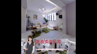 花蓮是我家～美崙美美公寓⋯