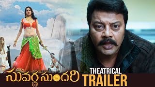 Suvarna Sundari Theatrical Trailer | Poorna | Jayaprada | Sakshi Choudhary | Manastars
