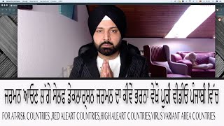 How to Fill Einreiseanmeldung Germany | love singh M | Latest news | ਪੰਜਾਬੀ ਵਿੱਚ