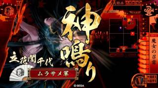 【戦国大戦】魔女の召雷vs戦神ケニア(真田混色)【正三位A】