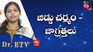 Oily Skin - Care | జిడ్డు చర్మం – జాగ్రత్తలు | Dr.ETV | 22nd  August 2022 | ETV Life